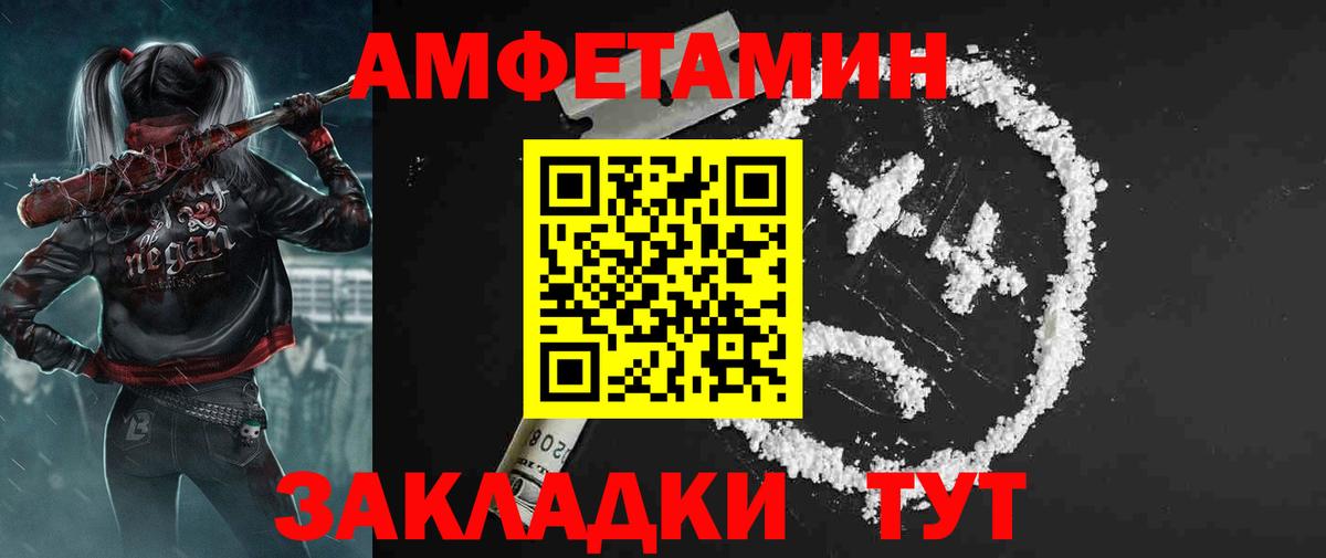 АМФ  Вход с VPN  Сальск  АМФ Розовый 