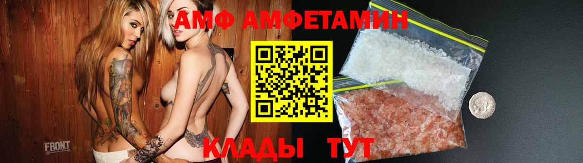 Amphetamine 97% Сальск