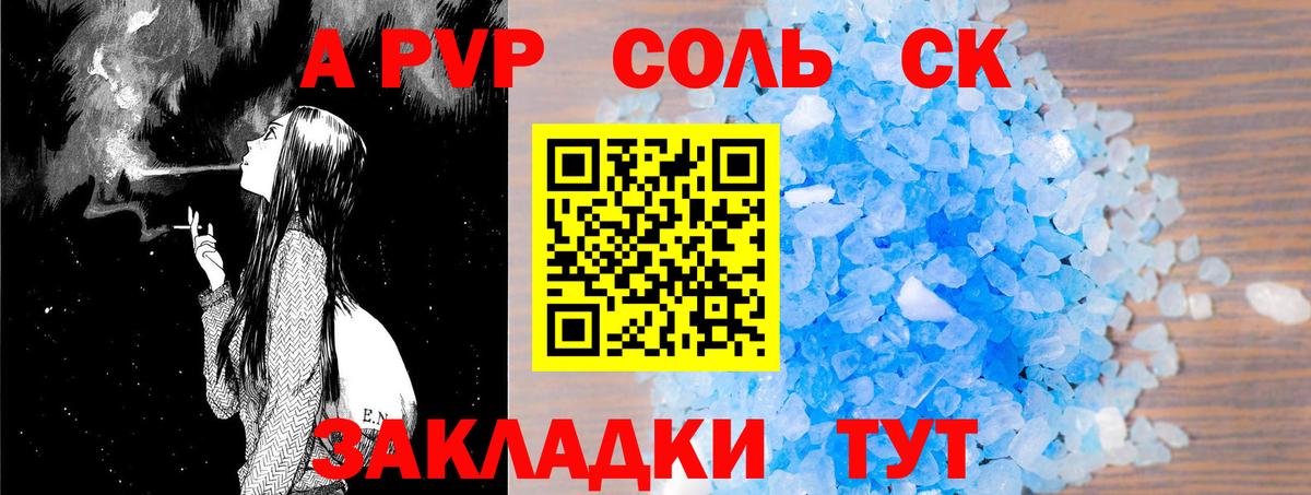 Альфа ПВП СК  Alpha PVP мука  Вход с VPN  Alpha-PVP  Сальск 