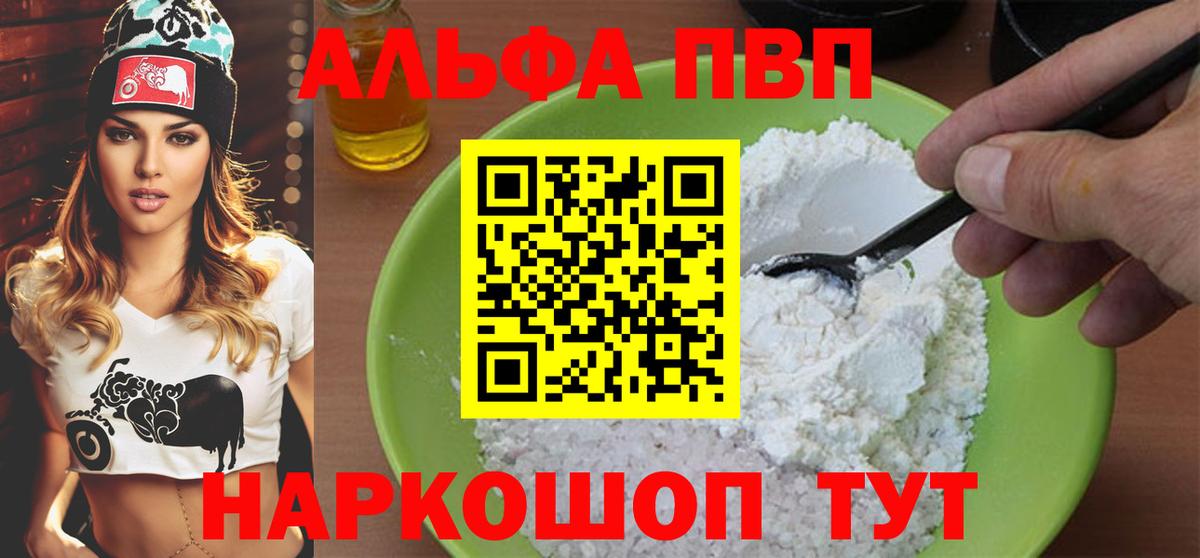 APVP мука Сальск