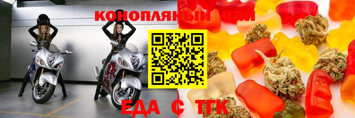Сальск  Cannafood конопля  Вход с VPN 