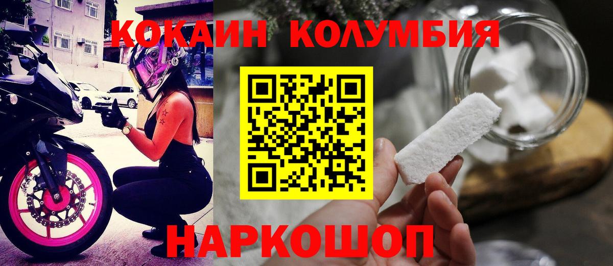 Кокаин Колумбийский  Кокаин  КОКАИН VHQ  Сальск  наркошоп  Вход с VPN 