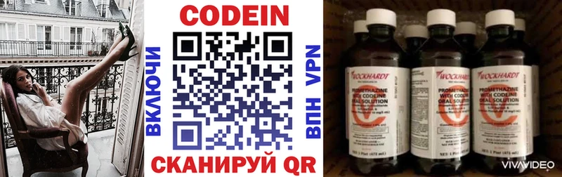 дарнет шоп  Сальск  Кодеиновый сироп Lean напиток Lean (лин) 
