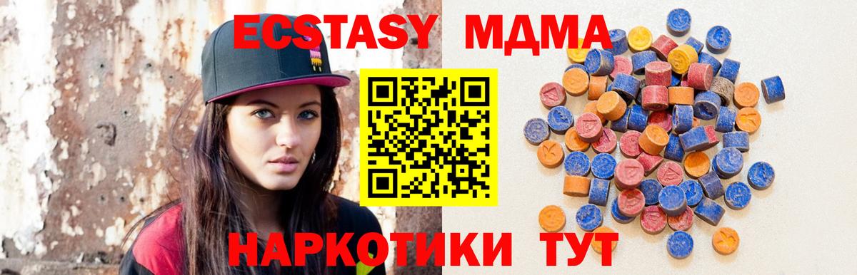 Сальск  Ecstasy 99%  Ecstasy  нарко площадка состав  ЭКСТАЗИ бентли  Вход с VPN 