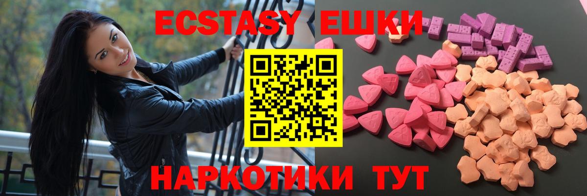 Экстази диски Сальск