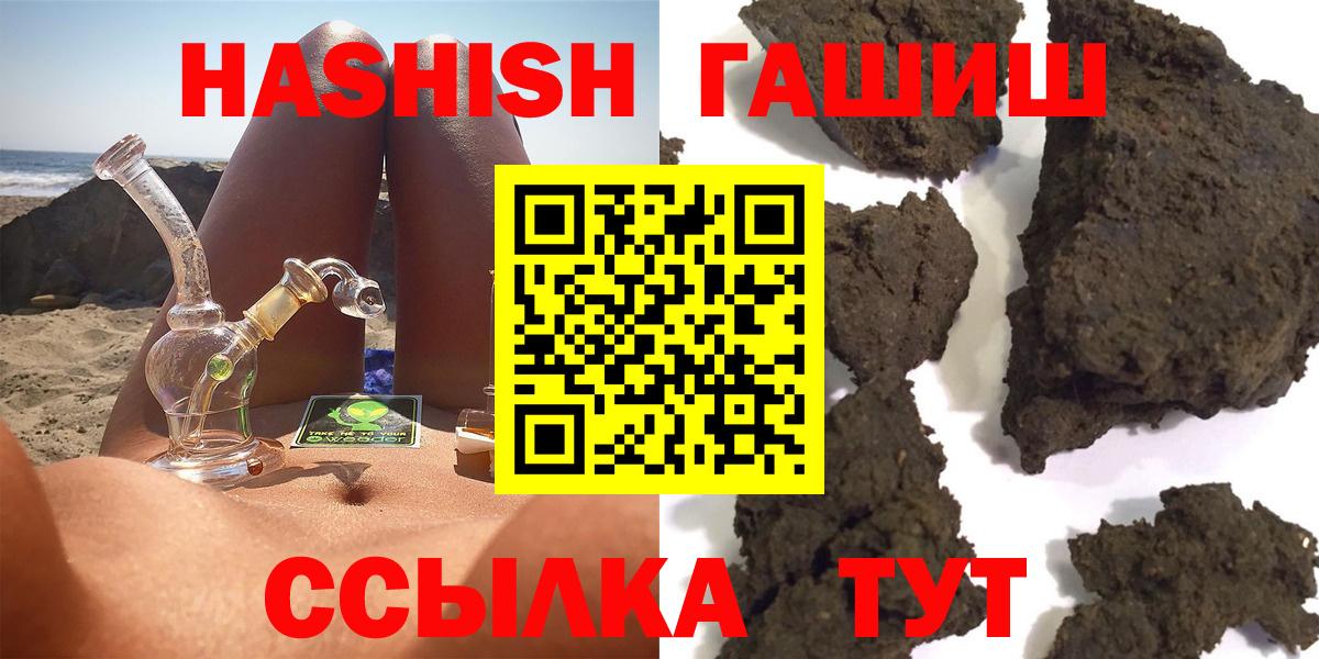 Сальск  ГАШ VHQ  Гашиш  Вход с VPN  ГАШИШ хэш 
