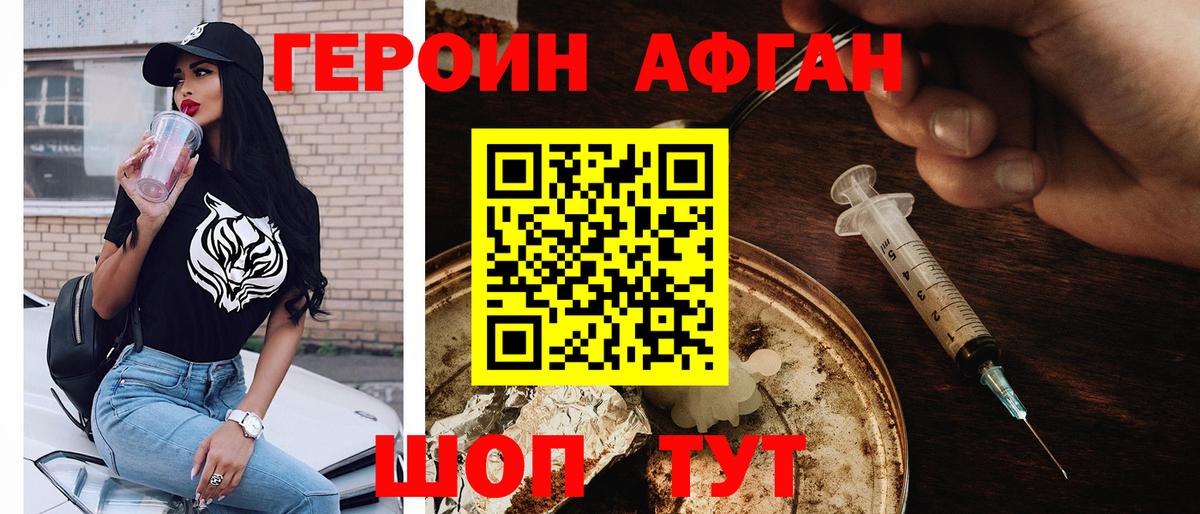 Героин гречка Сальск
