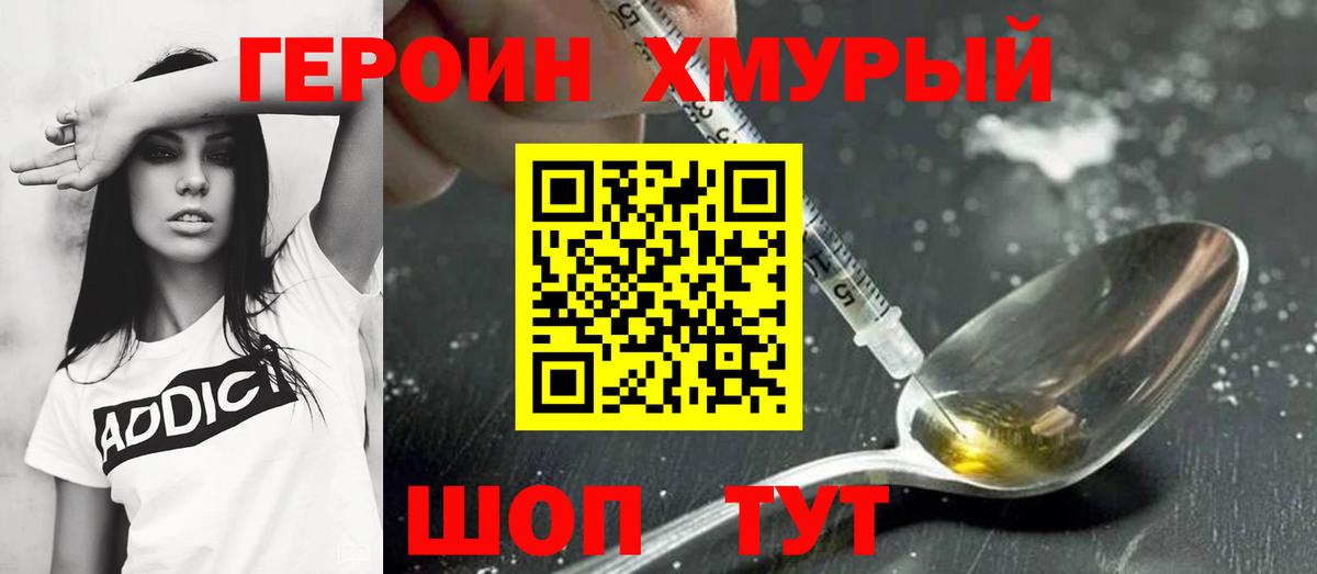 Сальск  Героин  Вход с VPN  ГЕРОИН гречка 