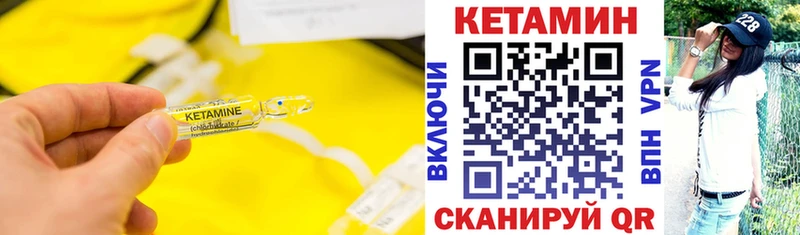 Кетамин VHQ  Сальск 