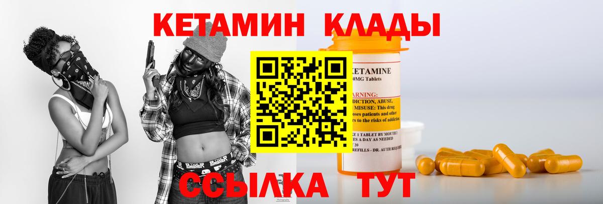 Сальск  Кетамин VHQ  Вход с VPN 