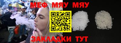 мяу мяу кристалл Кингисепп