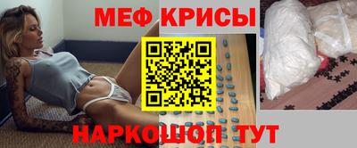 мяу мяу кристалл Кингисепп