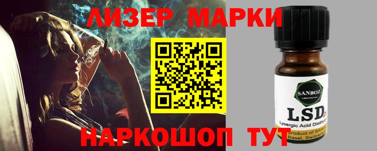 LSD-25 экстази кислота Сальск