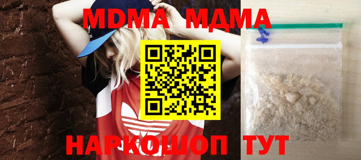 MDMA VHQ  MDMA молли  Вход с VPN  Сальск 