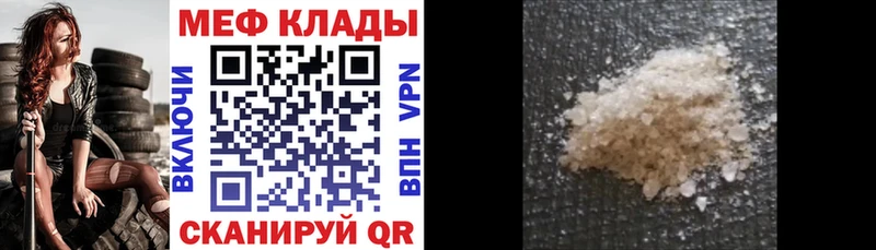 Мефедрон кристаллы  купить наркотики цена  Сальск 