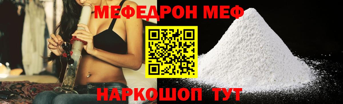 Меф мяу мяу  Сальск