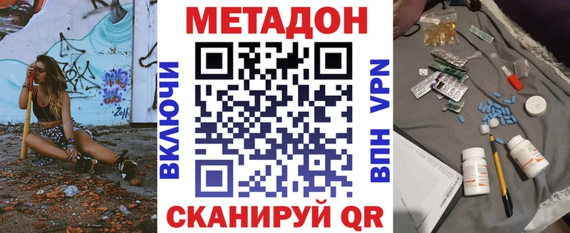 Метадон methadone  Сальск 