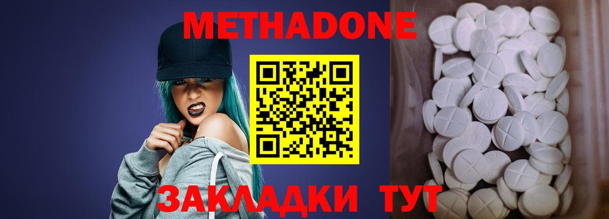 МЕТАДОН мёд Сальск