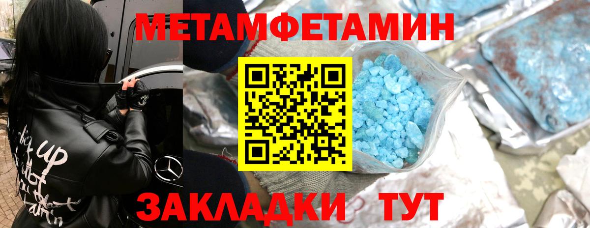 МЕТАМФЕТАМИН пудра Сальск