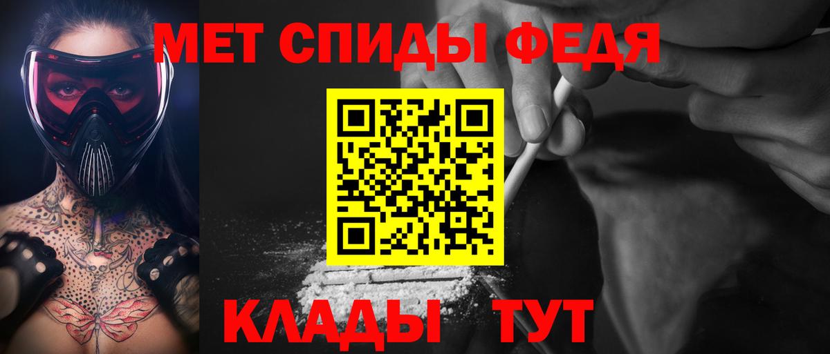 МЕТАМФЕТАМИН мет  Вход с VPN  Сальск 