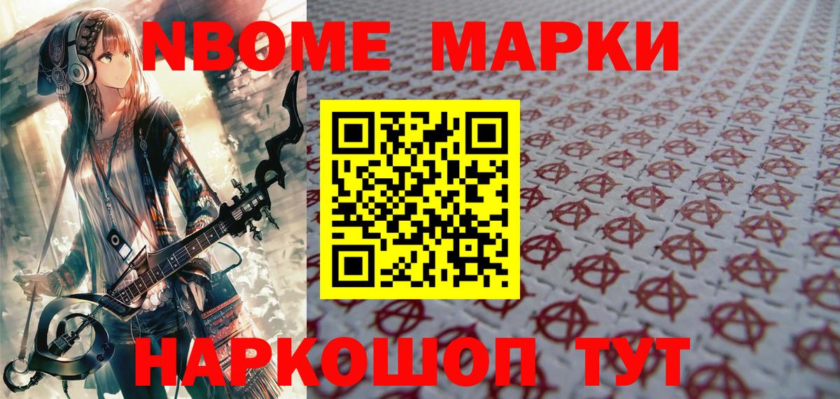 Сальск  Наркотические марки  Вход с VPN  Наркотические марки 1500мкг 
