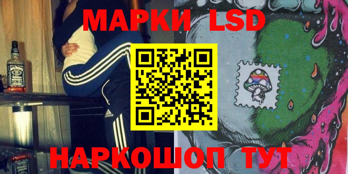 Наркотические марки 1,8мг Сальск