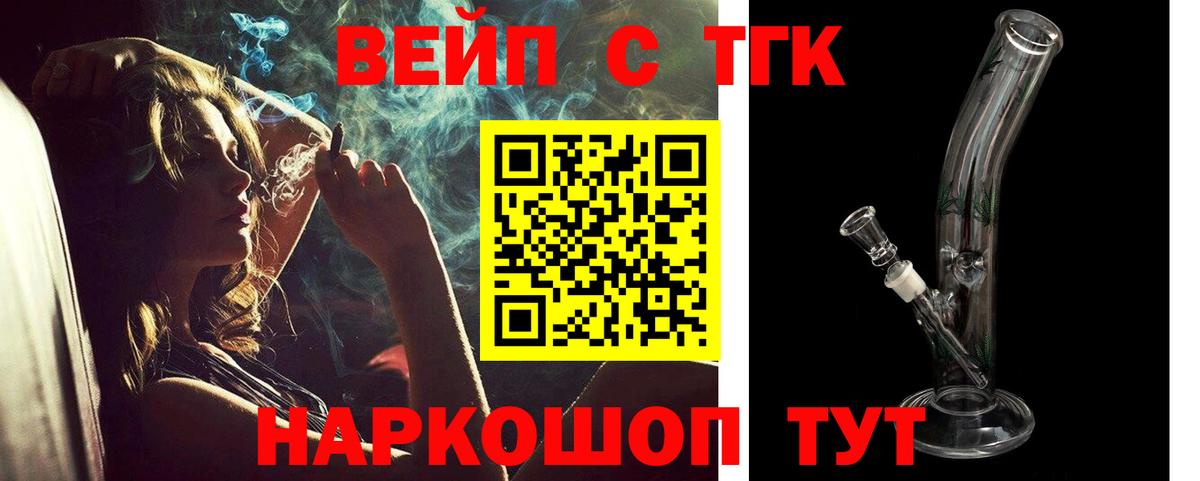 Дистиллят ТГК гашишное масло  Вход с VPN  Дистиллят ТГК концентрат  где можно купить   Сальск 