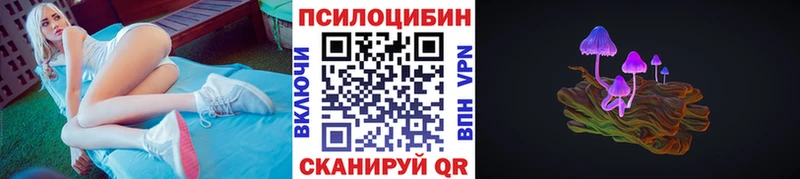 Галлюциногенные грибы Magic Shrooms  Сальск 